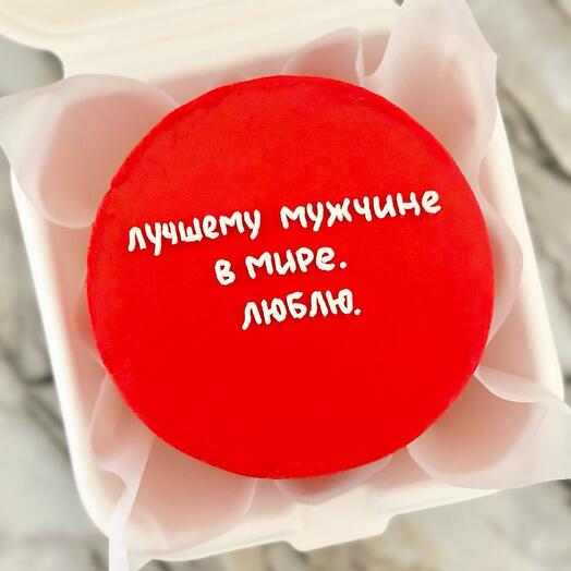 Бенто-торт лучшему мужчине , парню