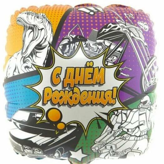 Шар воздушный «С днем рождения» на палочке