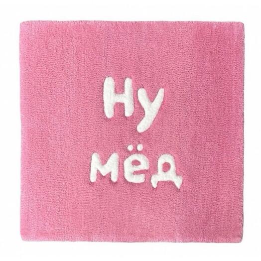 Ковер «Ну мёд»