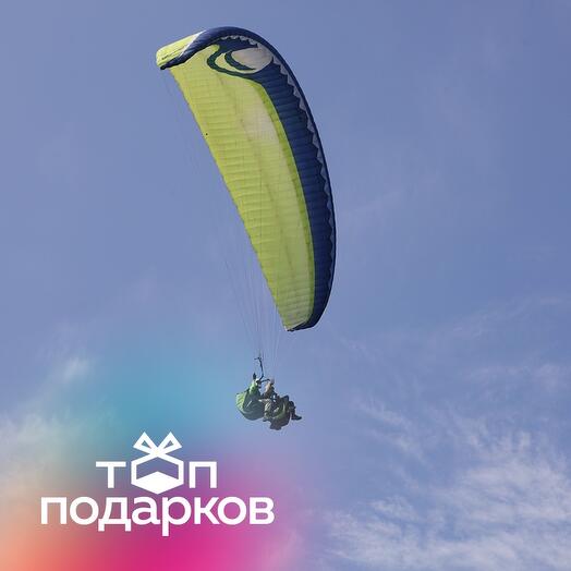 Подарочный сертификат Полет на параплане с видеосъемкой (Московская область)