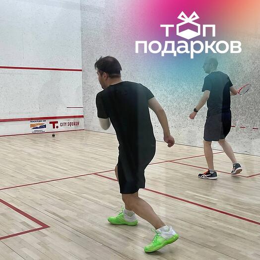 Подарочный сертификат Индивидуальный мастер-класс по сквошу, 1-2 чел., 1 час (Ленинский)