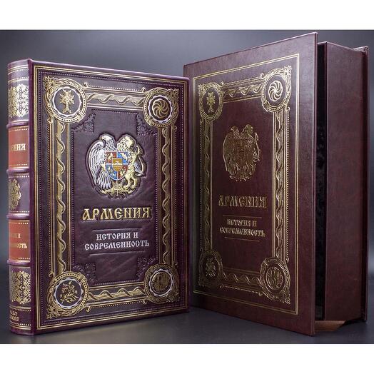 "Армения. История и современность" Книга в кожаной обложке в подарочном коробе