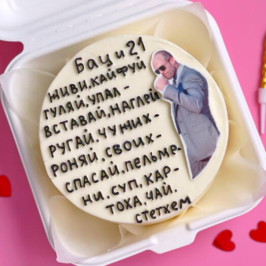 Бенто торт для парня,друга,мужчины, друзьям,папы,брата,молодого человека на день рождения