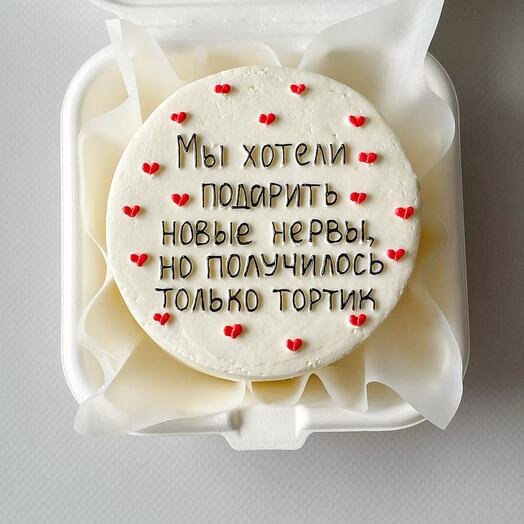 Бенто торт новые нервы подарок