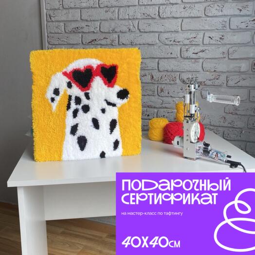 Taller de tufting, alfombra 40 * 40, púrpura