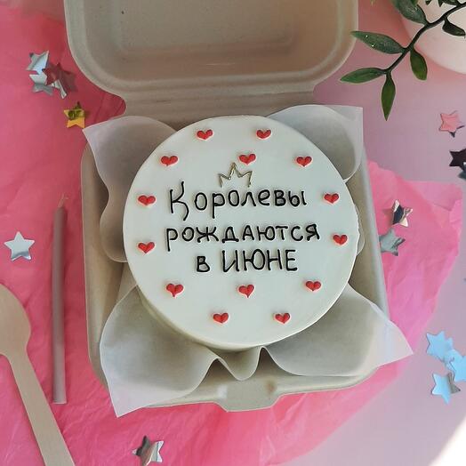 Бенто торт с днём рождения "Королевы рождаются в апреле" подруге, жене, маме, коллеге