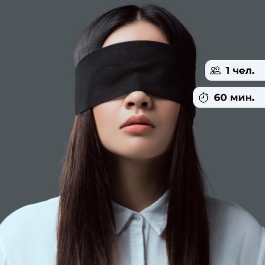 Невидимый слон. Иммерсивный спектакль