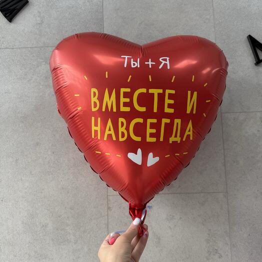 Шар сердца 🧡