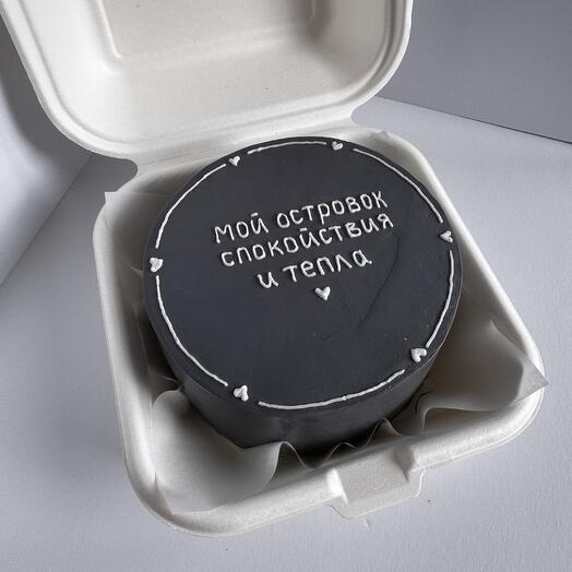Мой островок тепла, для любимого