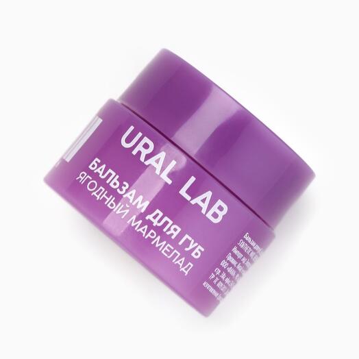 Бальзам для губ "Ягодный мармелад" Ural Lab, 3 г