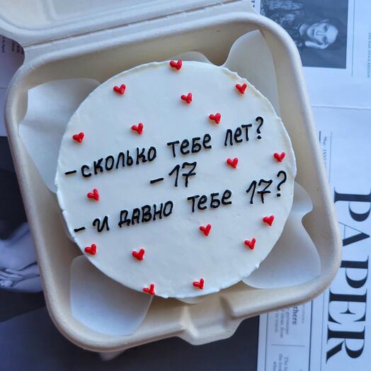 Бенто торт на день рождения /Сколько тебе лет