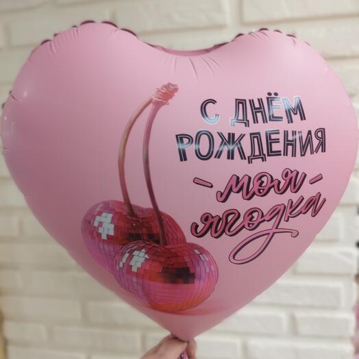 Моя яготка