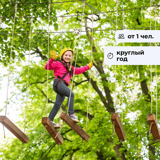 Точка отрыва.  Посещение веревочного парка