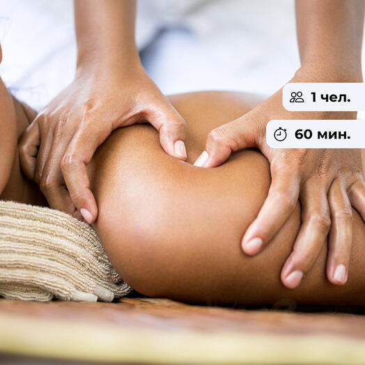 Душевное равновесие.  Балийский масляный массаж