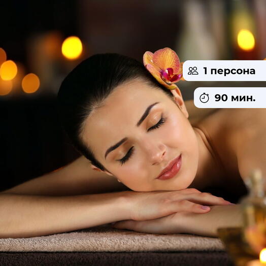 Наслаждение. Тайский масляный массаж