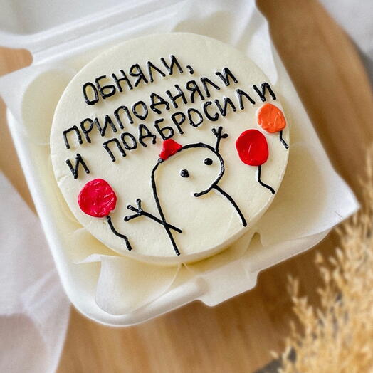 Бенто торт на день рождение, смешной, обняли, приподняли и подбросили