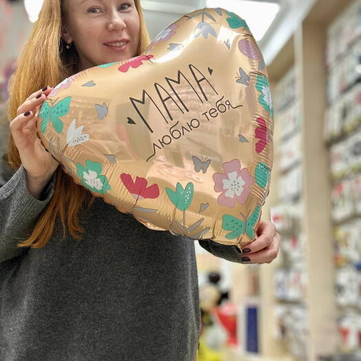 Шар фольгированное сердце "Мама, люблю тебя"