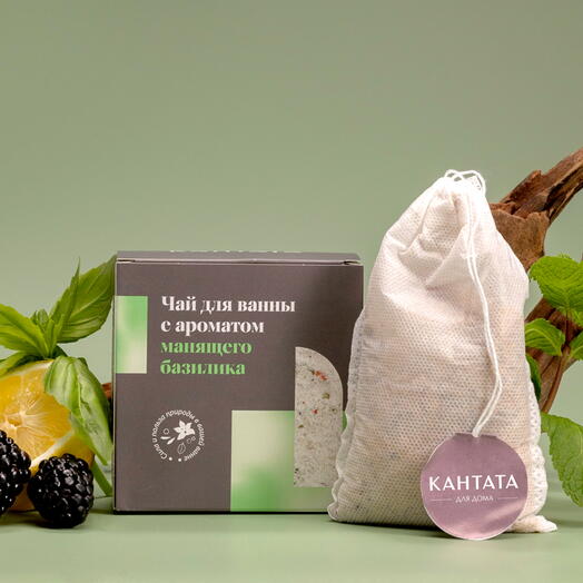 Чай для ванны «Манящий базилик» Кантата