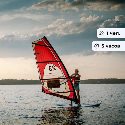 Вперёд за ветром! Курс виндсёрфинга