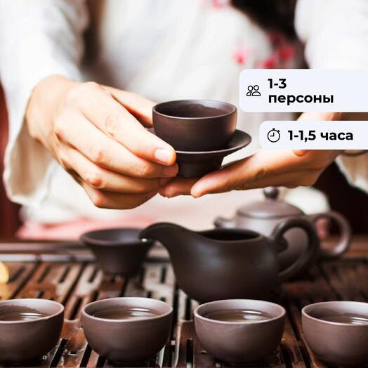 Атмосфера покоя.  Чайная церемония