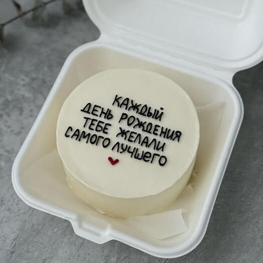 Бенто торт S я появилась в твоей жизни потому что каждый день рождения тебе желали самого лучшего