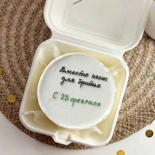 Бенто торт на 23 февраля со смешной надписью «вместо пены для бритья»