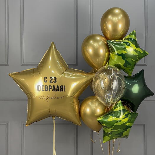 Набор Шаров на 23 февраля с золотой звездой для мужчины/парня/папы/дедушки