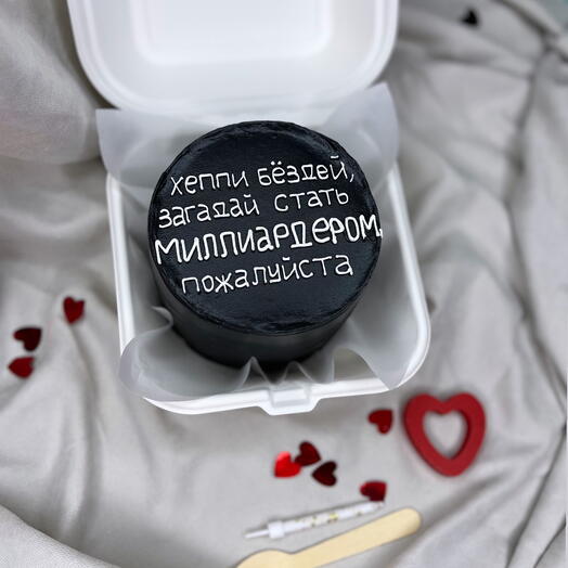 Бенто торт для мужа парня друга брата любимого в подарок с днем рождения