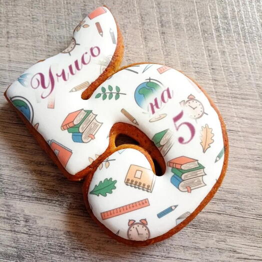 Цифра 5 "Учись на пять" пряник подарок