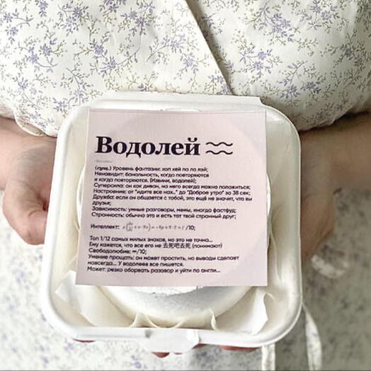Бенто торт на день рождения для Водолея