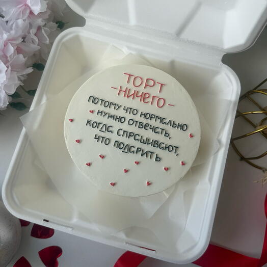 Бенто торт «Ничего»