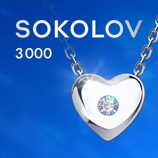 SOKOLOV Подарочный сертификат на 3000 рублей