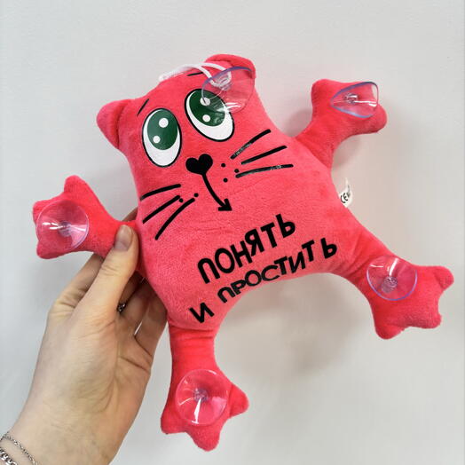 Игрушка на машину «Понять и простить»