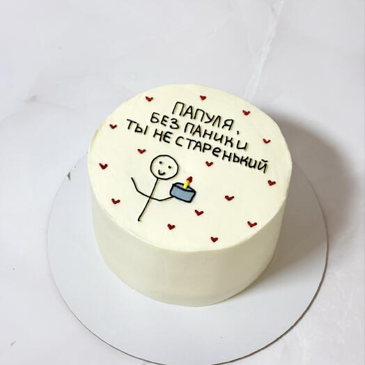 Торт 1,5 кг Папе С Днем Рождения