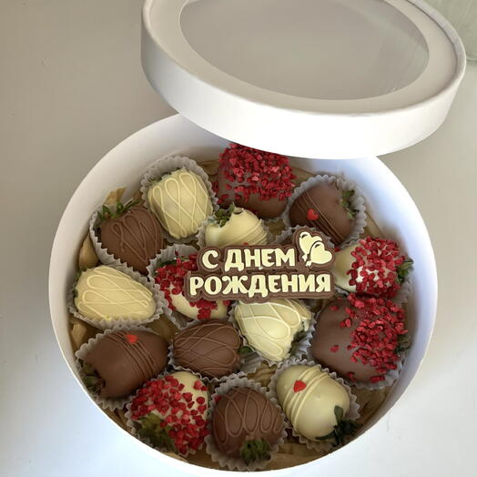 Клубника в шоколаде «с днём рождения» в круглой коробке