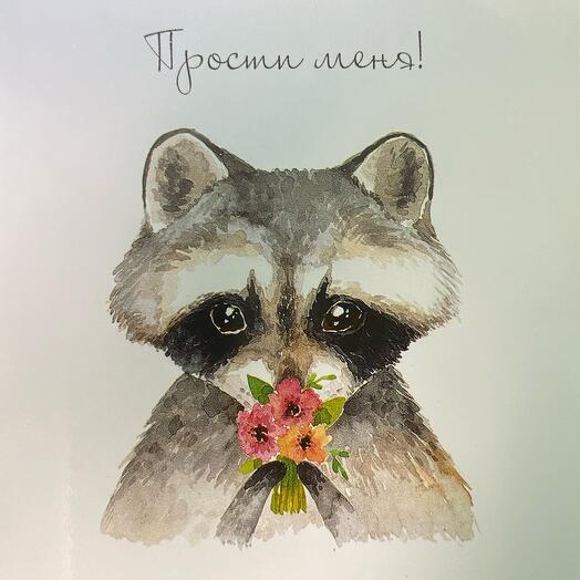 Открытка Прости меня