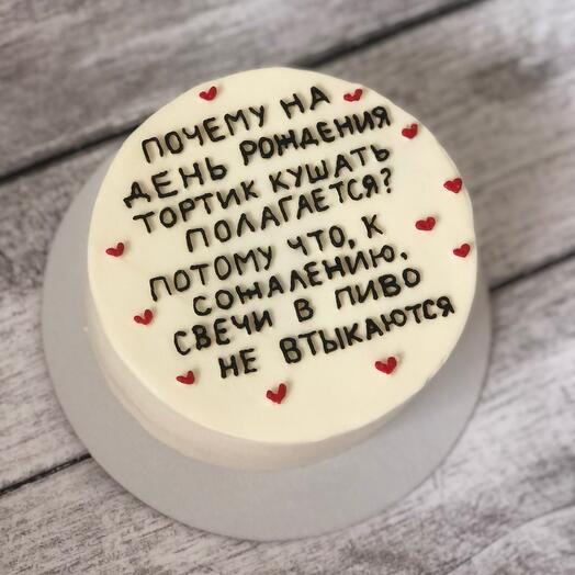 Бенто мах с надписью
