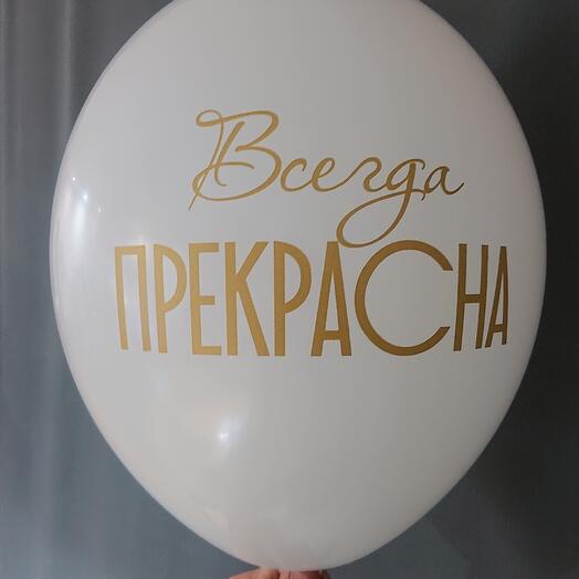 Воздушный шар 14" с гелием