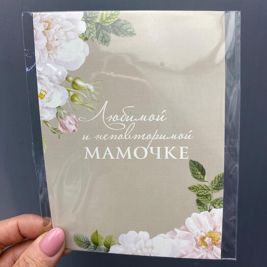 Открытка для мамы