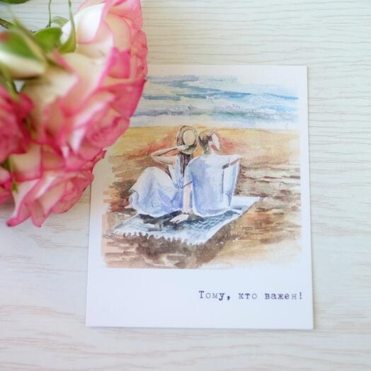 Открытка "Тому, кто важен!"