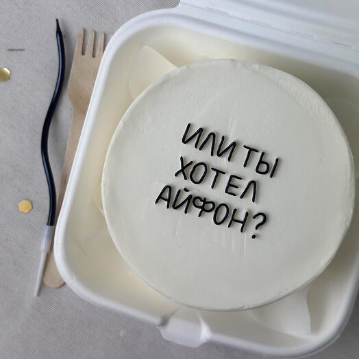 Бенто-торт «Или ты хотел айфон?»