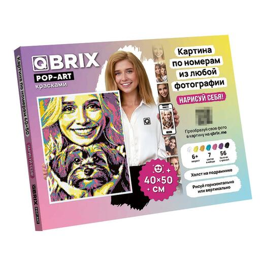 QBRIX Картина по номерам из любой фотографии POP-ART 40х50 (7 цветов)