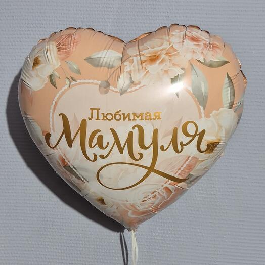 Шар фольга Любимая Мамуля