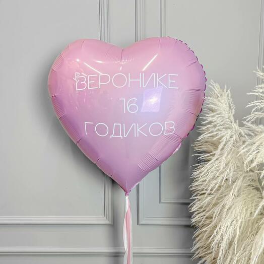 Большое сердце с любой надписью