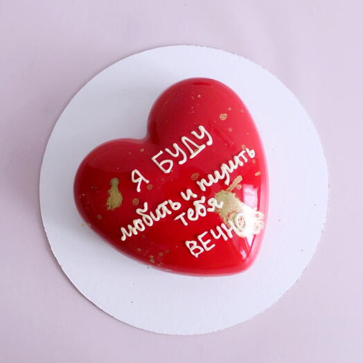 Муссовый торт сердце красное с юмором любимой/любимому