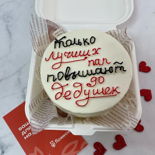 Бенто Только лучших пап повышают до дедушек