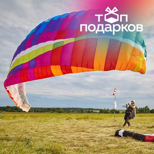 Подарочный сертификат Однодневная программа обучения полетам на параплане, 3 часа (Безобразово)