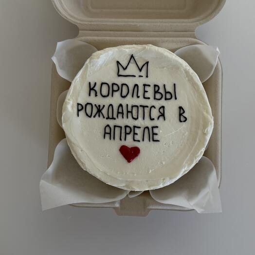 Бенто торт «Королевы рождаются в апреле» тортик для именниц