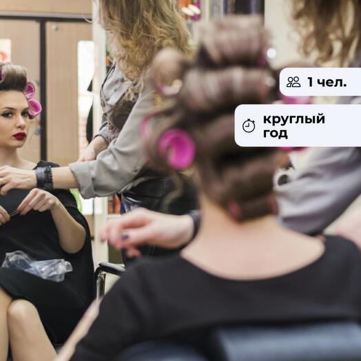 Магия красоты. Посещение бьюти-студии