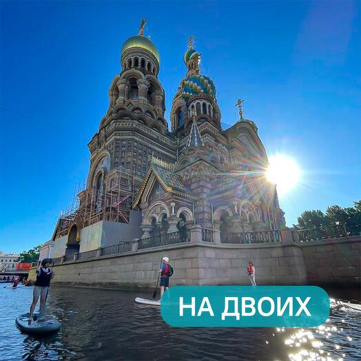 Подарочный сертификат на двоих на САП прогулку "Спас на Крови", эмоции и впечатления в подарок